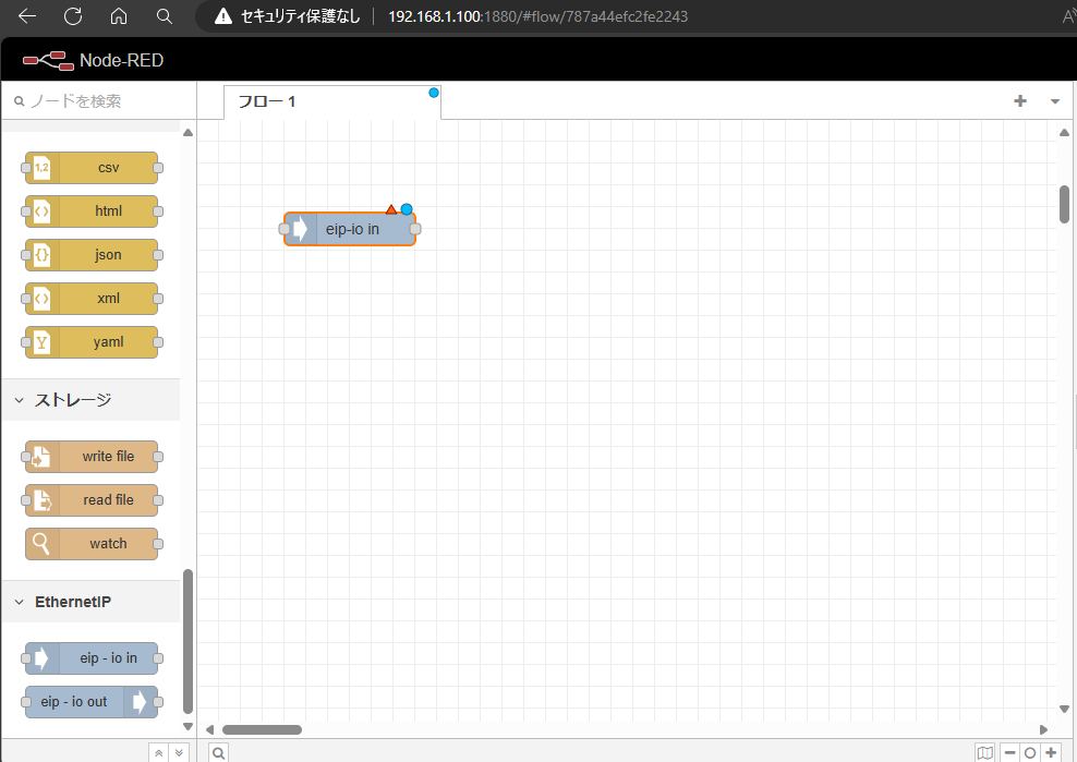 ノードをダブルクリック