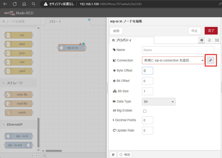 新規コネクションの設定