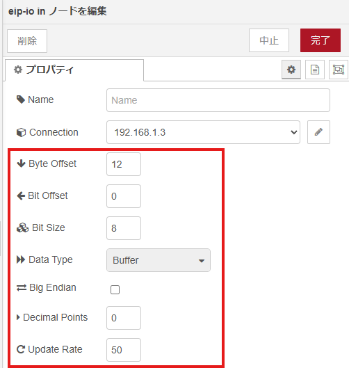 ノード設定